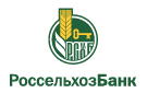 Банк Россельхозбанк в Родниковском